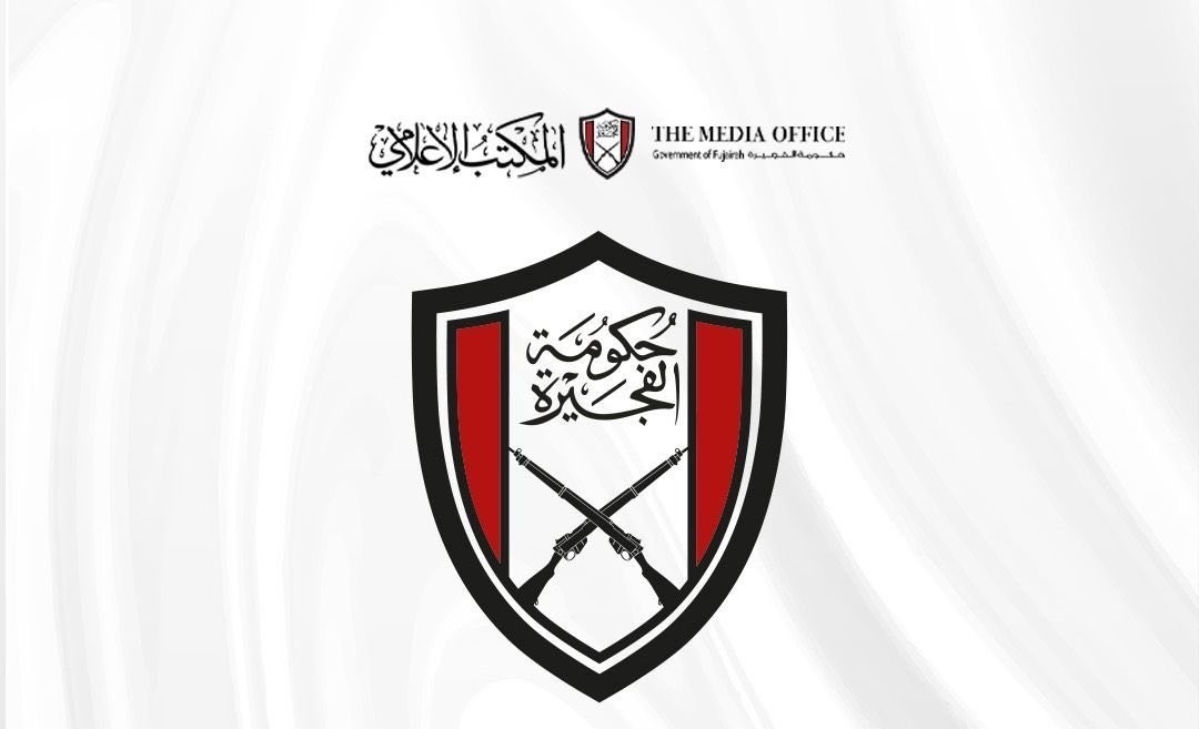 الفجيرة