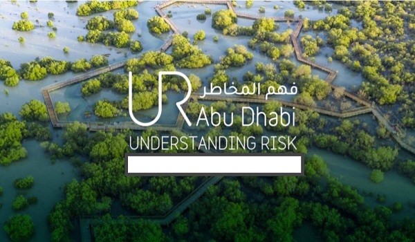 المنتدى العالمي لفهم المخاطر
