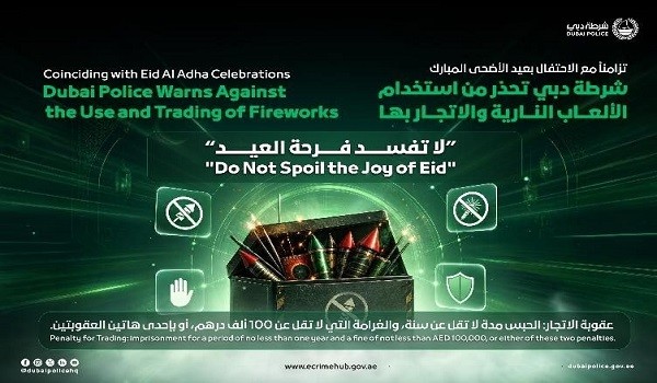 شرطة دبي تحذر من استخدام الألعاب النارية والاتجار بها