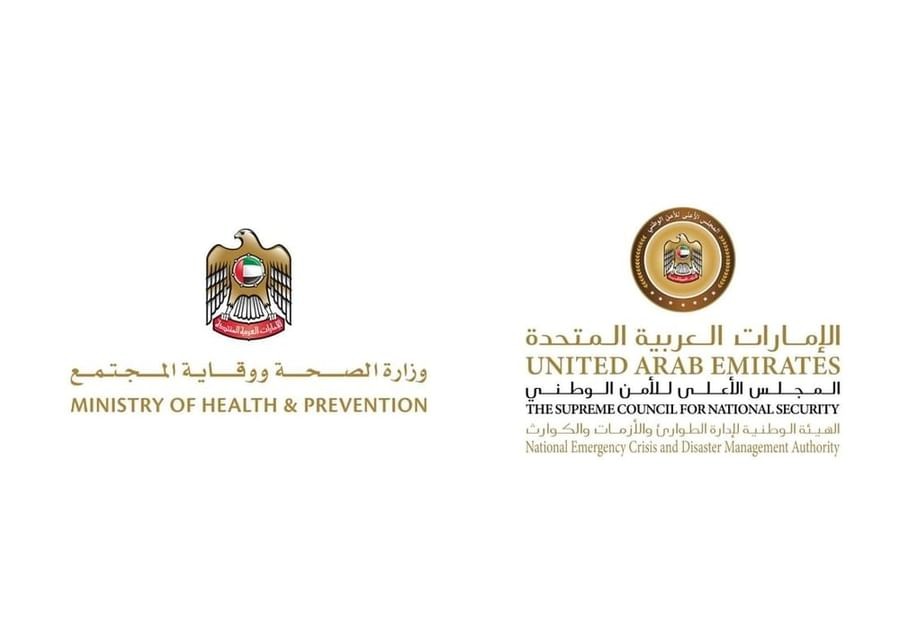 الهيئة الوطنية لإدارة الطوارئ والأزمات والكوارث والصحة