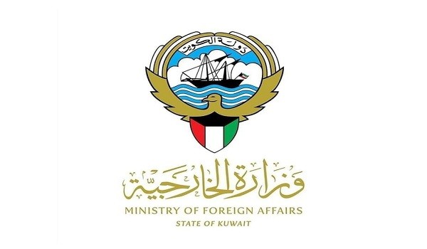 وزارة الخارجية