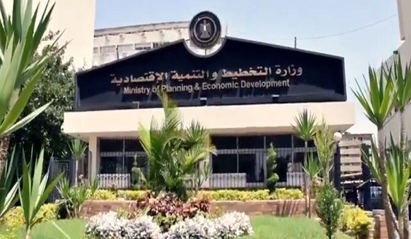 وزارة التخطيط المصرية