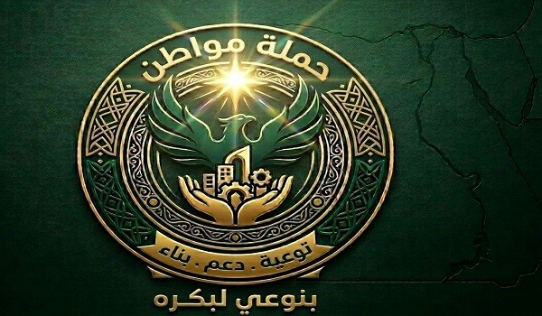 حملة مواطن