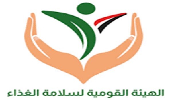 الهيئة القومية لسلامة الغذاء
