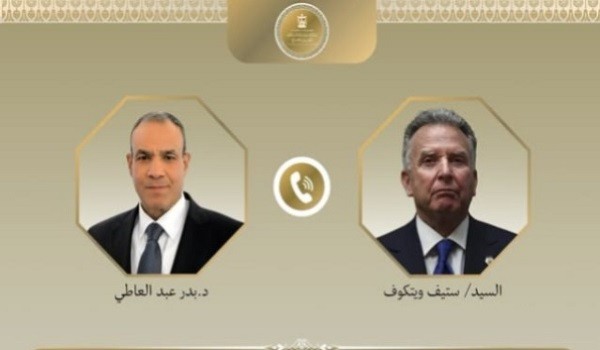 ستيف ويتكوف و الدكتور بدر عبد العاطي