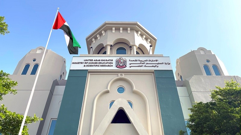 وزارة التعليم العالي