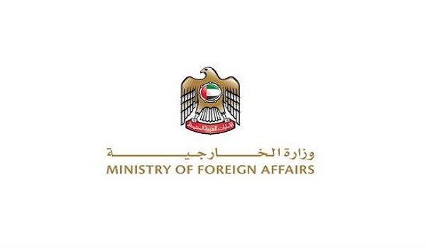 وزارة الخارجية