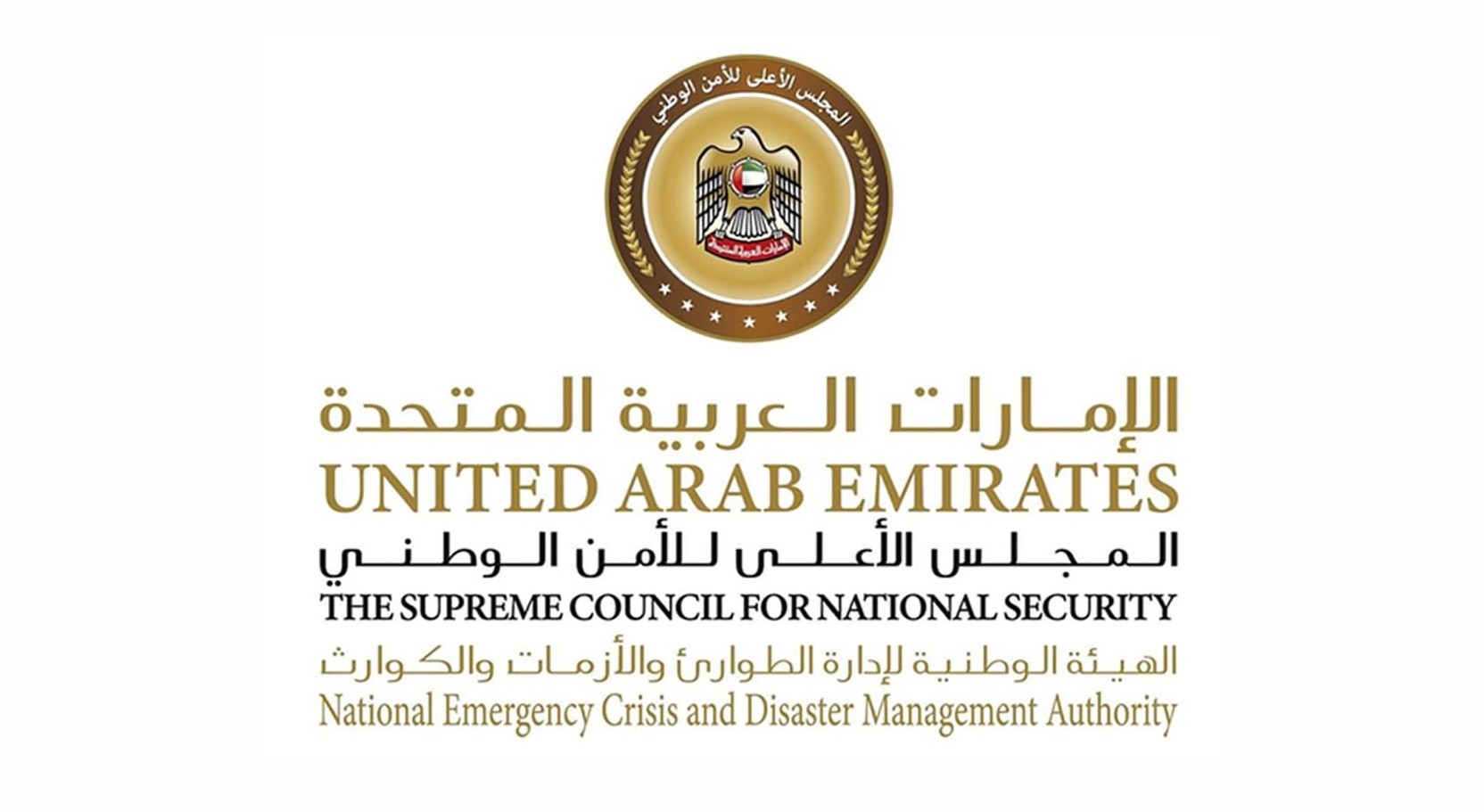 الوطنية لإدارة الطوارئ