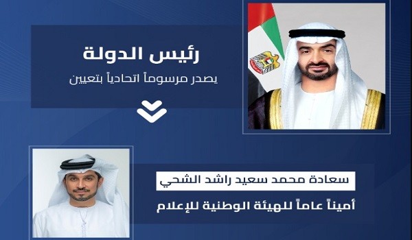 رئيس الدولة ومحمد سعيد راشد
