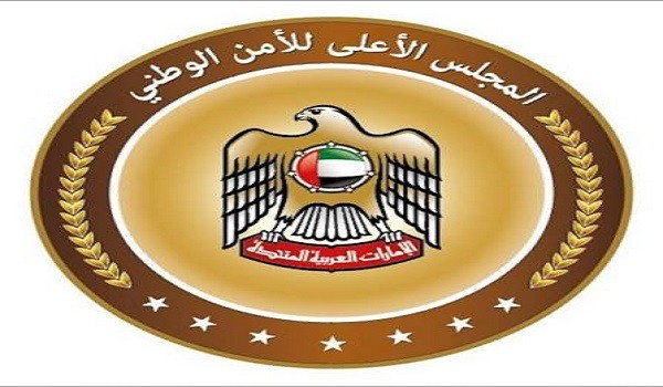 الهيئة الوطنية لإدارة الطوارئ والأزمات والكوارث