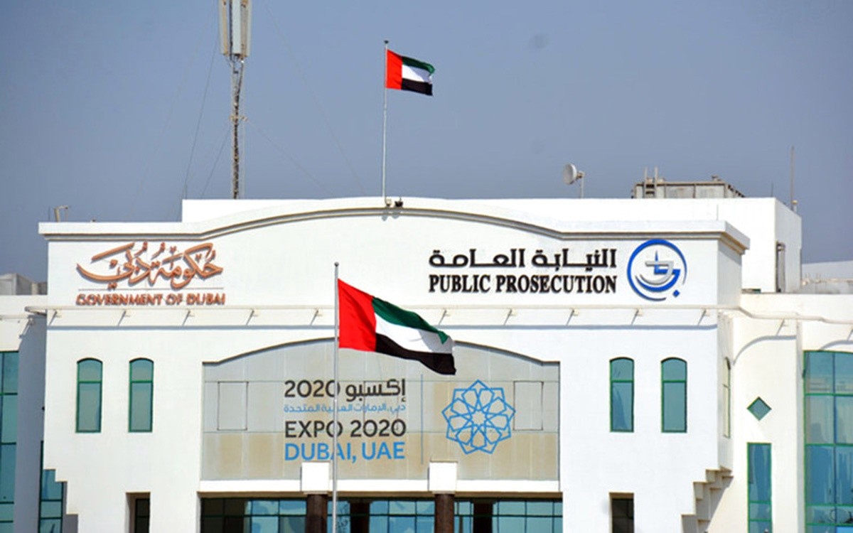 النيابة العامة