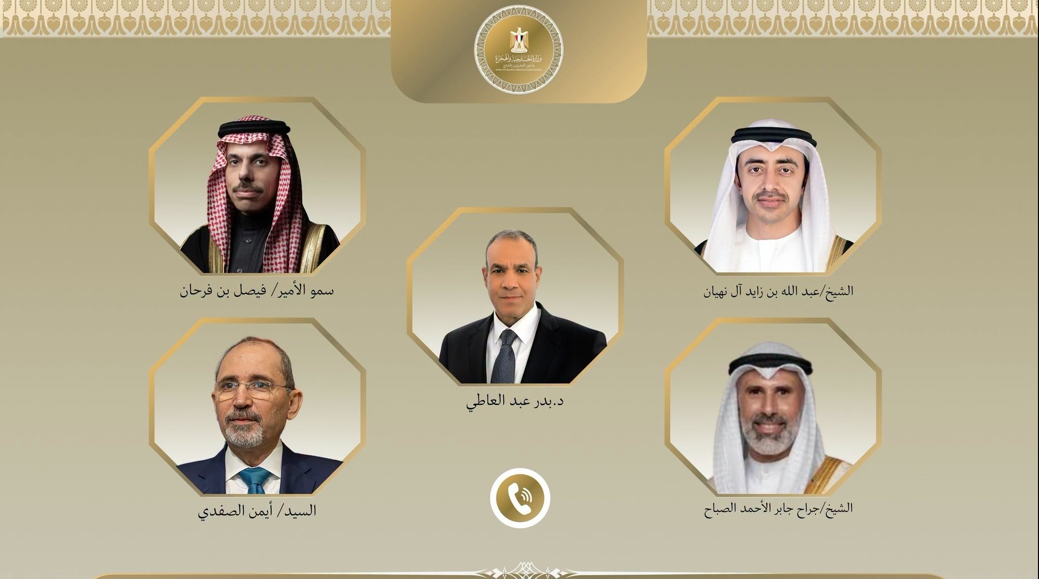 وزراء الخارجية