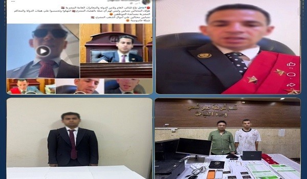 ضبط منتحل صفة قاضي