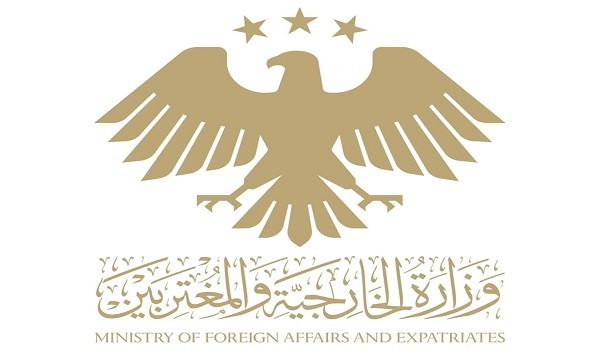 وزارة الخارجية والمغتربين