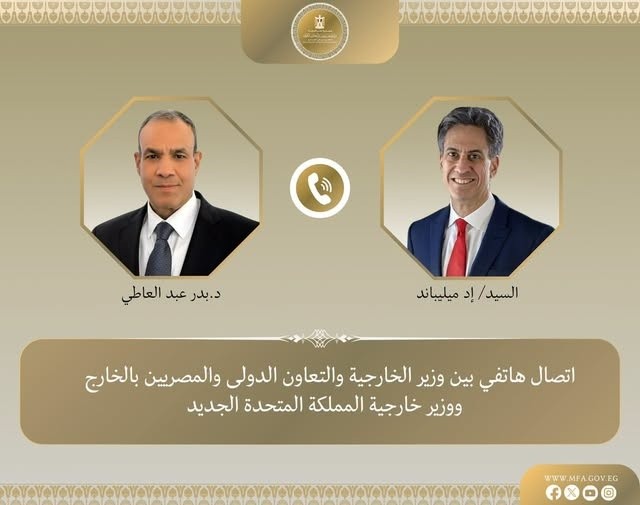 وزيرا خارجية بريطانيا ومصر