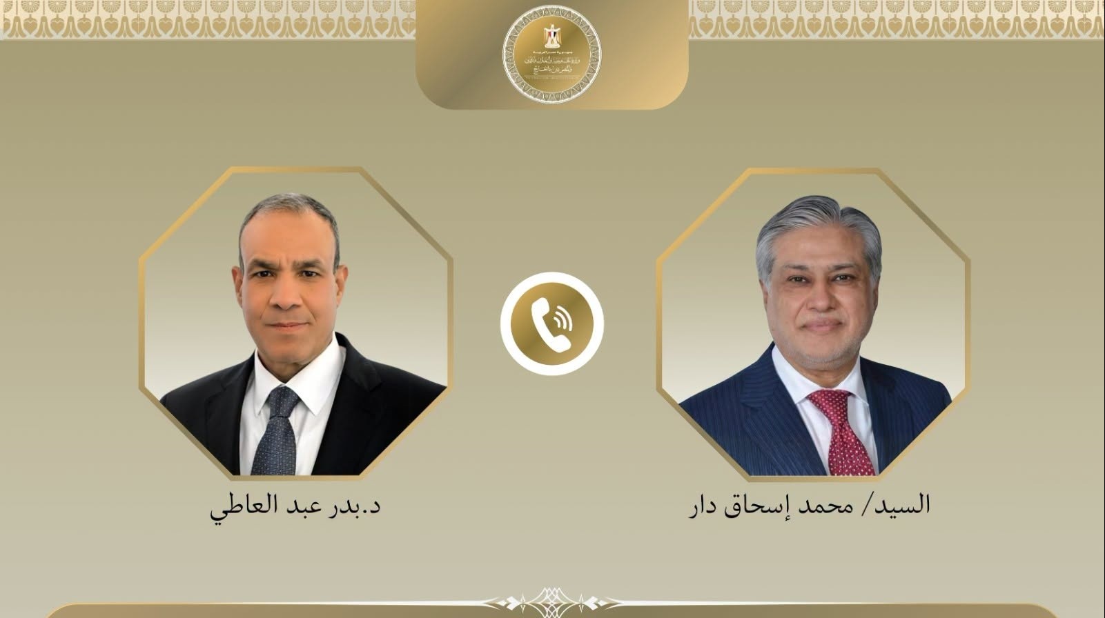 وزيرا خارجية باكستان ومصر
