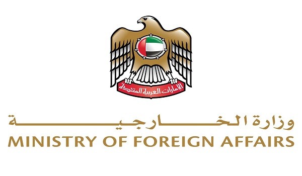 وزارة الخارجية