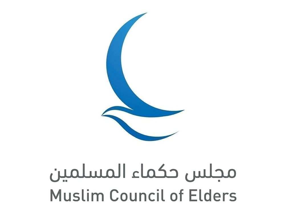 مجلس حكماء المسلمين 