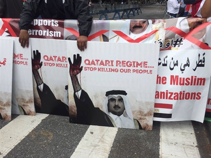 وقفة احتجاجية ضد قطر ـ صورة أرشيفية