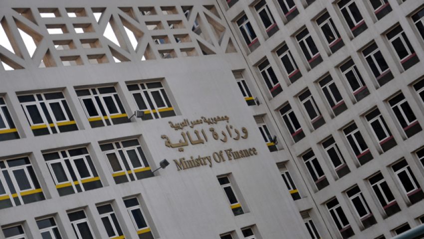 وزارة المالية المصرية