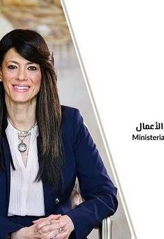 الوزيرة رانيا المشاط