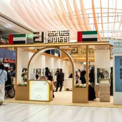 Watch and Jewellery Middle East Show