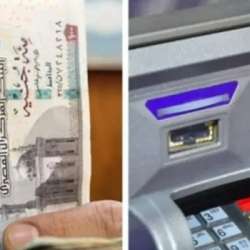 ماكينة Atm