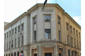 وزارة المالية المصرية