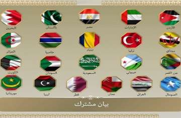 بيان الدول العربية والإسلامية