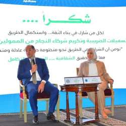 مؤتمر وزير المالية