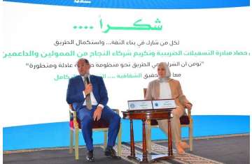 مؤتمر وزير المالية