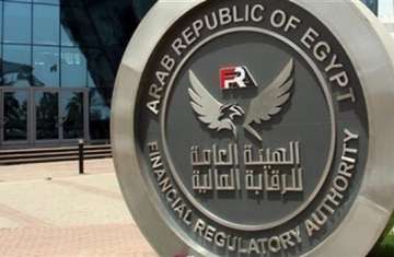 الهيئة العامة للرقابة المالية  