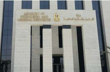 وزارة البترول والثروة المعدنية