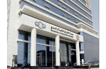 The Securities and Commodities Authority