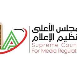 المجلس الأعلى لتنظيم الإعلام المصري