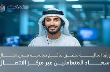 المالية الإماراتية