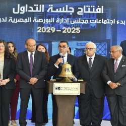 البورصة المصرية