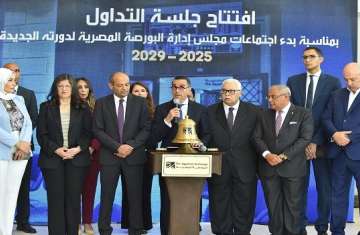 البورصة المصرية