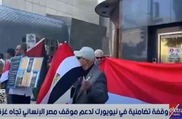 الوقفة التضامنية