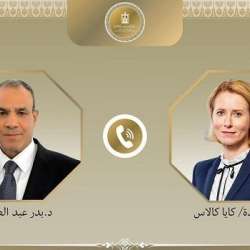 كايا كالاس ود. بدر عبد العاطي