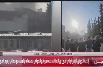 الضربة الإسرائيلي على قيادات الحوثيين