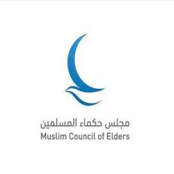 مجلس حكماء المسلمين