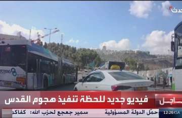 هجوم راموت بالقدس