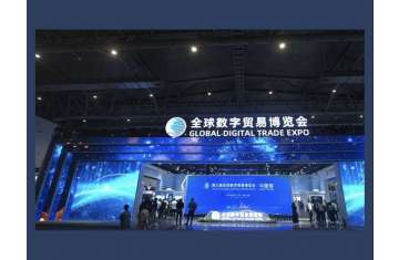 Global Digital Trade Expo
