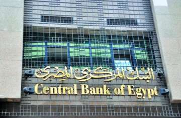 البنك المركزي المصري