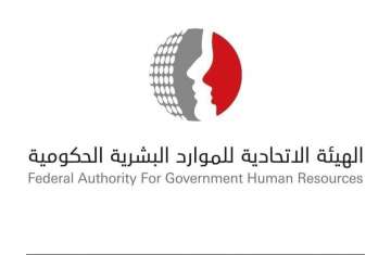 Federal Authority for Government Human Resources 