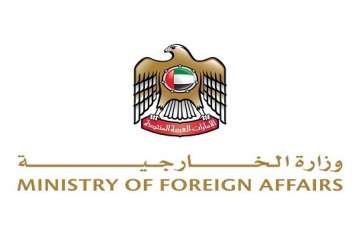 وزارة الخارجية