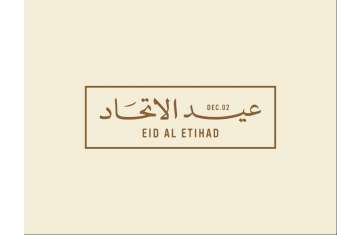  Eid Al Etihad