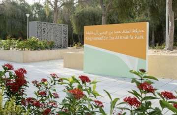 حديقة الملك حمد بن عيسى