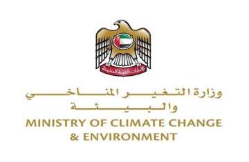 وزارة التغير المناخي و البيئة
